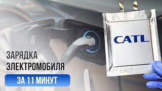 Новая батарея Tesla от CATL изменит все в 2024 году LFP 20 [upl. by Yekcor]