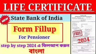 ✅How To Fill Up Life Certificate Form  SBI Life Certificate Form Fill Up For Pensioner [upl. by Kannan]