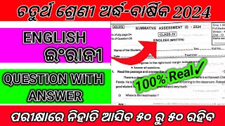 Class 4th English 100 Real halfyearly Exam Question paper With Answer  100 Real Questions [upl. by Dino110]