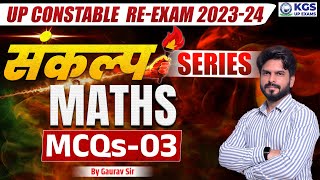 UP CONSTABLE REExam 2023  2024  संकल्प MCQ Series  Math  CLASS3  By Gaurav Sir [upl. by Dray]