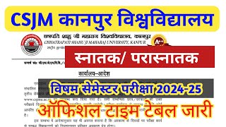 CSJM कानपुर विश्वविद्यालय विषम सेमेस्टर परीक्षा 2024 25 ऑफिशियल टाइम टेबल जारी ODD SEMESTER EXAM [upl. by Parent19]