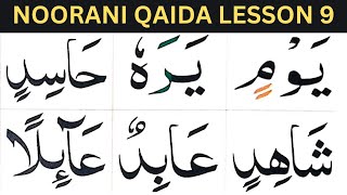 Noorani Qaida Lesson 9 Part 4  Mashq Harakaatمشق حرکات  Learn Quran [upl. by Reo]