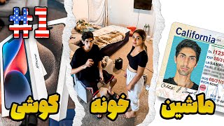 زندگی در آمریکاهفته اول 1 🇺🇸 کار ، خونه ماشین؟  Our first week in USA [upl. by Germann]