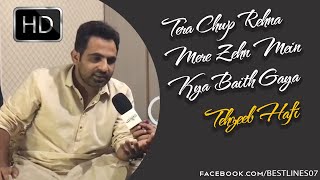 Tera Chup Rehna Mere Zehn Mein Kya Baith Gaya  Heart Touching Poetry  Tehzeeb Hafi  Bestlines07 [upl. by Ahsilra]