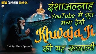 ❤️ Khwaja Ji Ki Qawwali 🥰 Garib Nawaz 👑 Superhit Kavvali 2023 Ajmer Sharif 💓 Part 28 [upl. by Oizirbaf]