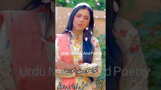 KHOBSURAT ORAT AGAR UDAS HO [upl. by Guod]