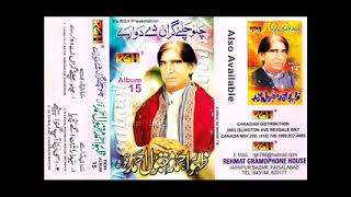 Zahoor Ahmed Maqbool Ahmed Qawwal Chalo Chaliye Guran De Dware [upl. by Lynna]