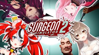 ≪Surgeon Simulator 2≫ SURGERY IN PROCESS ft FRIENDS [upl. by Leaj]