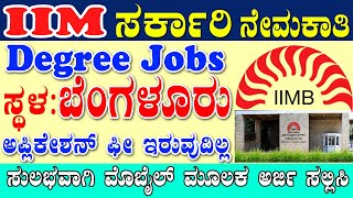 IIM Bangalore Govt Jobs  Best Jobs in Bengaluru 2024  Bengaluru Jobs  Bangalore Jobs  LLB Jobs [upl. by Tremann]