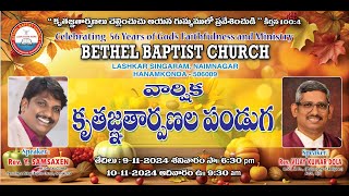 Annual Thanksgiving Festival Sunday Worship II BETHEL BAPTIST CHURCH II HNK10112024 [upl. by Lyall]