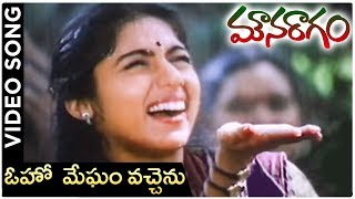 Mouna Ragam Telugu Movie Song  Oho Megham Vachhenu  Revathi  Mohan  layaraja [upl. by Herminia]