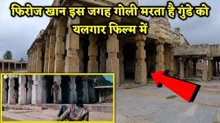 Yalgaar movie shooting location  संजय दत्त और फिरोज खान की यलगार फिल्म शूटिंग लोकेशन [upl. by Anaoy]