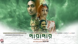 Parapar  Rituparna  Paoli Dam  Srijato  Sourendro  Soumyojit  Bengali Film [upl. by Lamej]