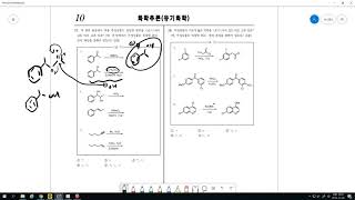 2015년도 PEET 유기화학 17번 풀이 [upl. by Raknahs672]