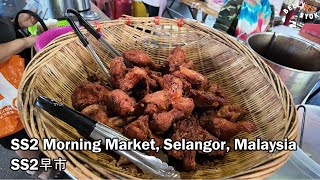 SS2 Morning Market  SS2 早市  Pasar Pagi SS2  Malaysia Street food 马来西亚吉隆坡美食 Petaling Jaya Selangor [upl. by Jimmie]