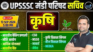 UPSSSC Mandi Parishad Sachiv  Indian Banking System  Important Concepts amp MCQs 01 [upl. by Bonn]