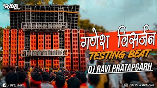 गणेश विसर्जन  Testing Beat  Dj Ravi Pratapgarh [upl. by Akenn749]