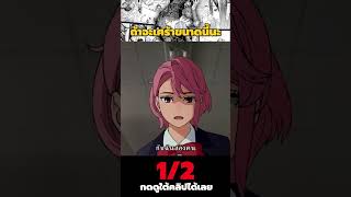 12 ผีสาวนักกายกรรม ก่อนจะจบชีวิ [upl. by Mcnally]