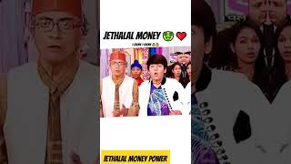 Jethalal 1 Crore money power 😈💸 trending jethalalmemes jethalalthuglife [upl. by Beshore]