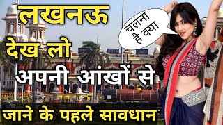 चारबाग मेट्रो  famous place Lucknow Charbagh metro station  tourist place Lucknow visit [upl. by Bobina]