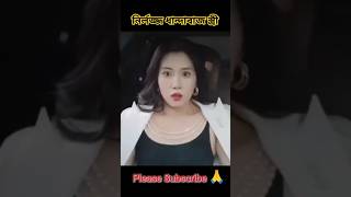 নির্লজ্জ স্ত্রী korean drama explain in bangla shorts movieexplained ytshorts youtubeshorts yt [upl. by Lednahs]