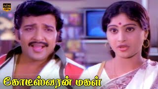 Sivakumar Rajalakshmi  Kodeeswaran Magal Movie  Part 4  Super Hit Tamil Movie  HD Video [upl. by Lemuelah844]