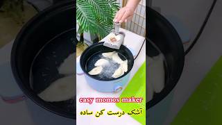 Best Momos makerآشک درست کن🙊shortvideo viral chinese trending shortsvideo machine machgadget [upl. by Enael]