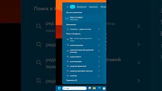 Требовать ввод имени пользователя и пароля отсутствует в Windows 11 [upl. by Anan]