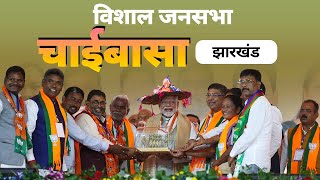 PM Modi Live  Public meeting in Chaibasa Jharkhand [upl. by Ecirb639]