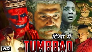 Tumbbad Full Movie Hindi  Sohum Shah Aanand L Rai  Rahi Anil Barve  Review And Facts [upl. by Atsirtal]