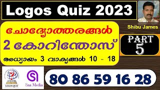 Logos Quiz 2023  Part 5  Logos Quiz Study Materials  Saa Media Logos  2 Corinthians Questions [upl. by Elrae1]