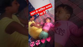 Kismat se milti bahnabhai bahan love statusyoutubeshorts trending video [upl. by Akiemat]