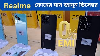 সেরা অফারে Realme Mobile কিনুন  Realme C55 Price  Realme Smartphone Price In BD  Realme [upl. by Laraine868]