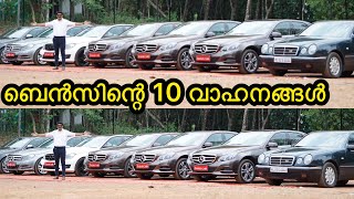 Mercedes Benz Biggest Collection  Kerala  Safari Cars by Anfal [upl. by Kramer]