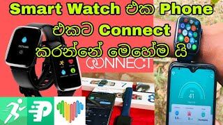 How to Connect Smart Watch To Mobile Phone Sinhala [upl. by Aelem]