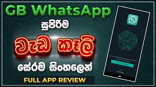 GB Whatsapp Sinhala  හැම දෙයක් ම සිංහලෙන්  New WhatsApp Tricks  2021 New [upl. by Vernice]