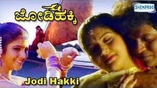 Mane Devru – ಮನೆ ದೇವ್ರು 1993  kannada movies full 1993  Ravichandran Sudharani K S Ashwath [upl. by Moberg387]