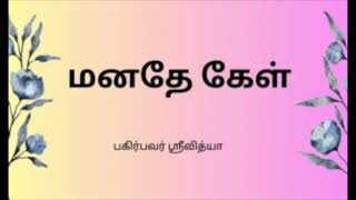 Velpari Part 2 Episode 33 வேள்பாரி பாகம் 2 அத்யாயம் 33  முருகனும் வள்ளியும் [upl. by Asille434]