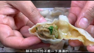 猪肉韭菜饺子馅好吃有诀窍，教你30年饺子馆不外传秘方，鲜嫩多汁不腥也不柴，一口一个真香 [upl. by Trub347]