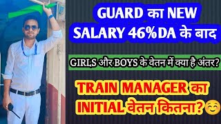 RAILWAY में TRAIN MANAGER GUARD को Starting SALARY कितनी मिलती है STUDENT FEVER guard salary [upl. by Juline]