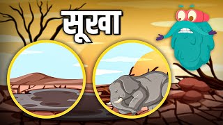 सूखा  Drought Video In Hindi  DrBinocs Show  Causes Of Drought  Educational Videos For Kids [upl. by Gasparo]