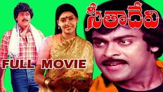 Sitadevi Telugu Full Movie HD  Chiranjeevi  Sujatha I V9 Videos [upl. by Claudio]