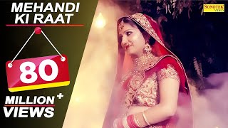 Mehandi Ki Raat  Sapna Chaudhary Raj Mawar Vishal Sharma  Latest Haryanvi Songs Haryanavi [upl. by Eceinej]