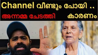 Annammachedathi Special 20 channel എവിടെ⁉️ [upl. by Araid]