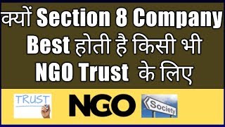 How to Register NGO as Section 8 Company सब हिन्दी मे [upl. by Nilkcaj]