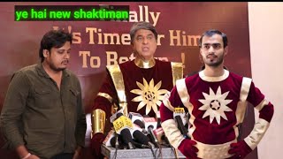 shaktiman kun banega 😳  mill gaya shaktiman  super hero shaktiman [upl. by Chun]