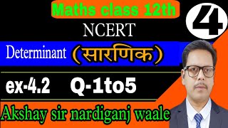 4Maths class 12th  NCERT  Determinant  सारणिक  ex42  Q1to5  Maths by Akshay sir [upl. by Kennith]