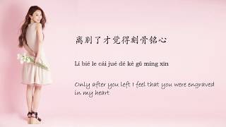 田馥甄 Hebe Tien 小幸运 Lyrics Chinese  Pinyin  English （Simplified mandarin version [upl. by Perron]