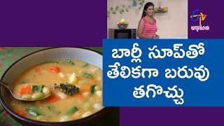 Barley vegetable soup  Diet Menu  6th December 2017  Full Episode  ETV Abhiruchi [upl. by Anirhtak745]