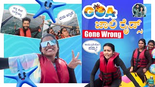 Goa Water Sports Adventure  Banana Boat Ride ವೇಳೆ varshakaveri ಫುಲ್‌ ಗರಂ  alluraghusushmitha [upl. by Pattani]